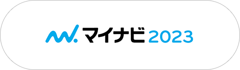 マイナビ2023